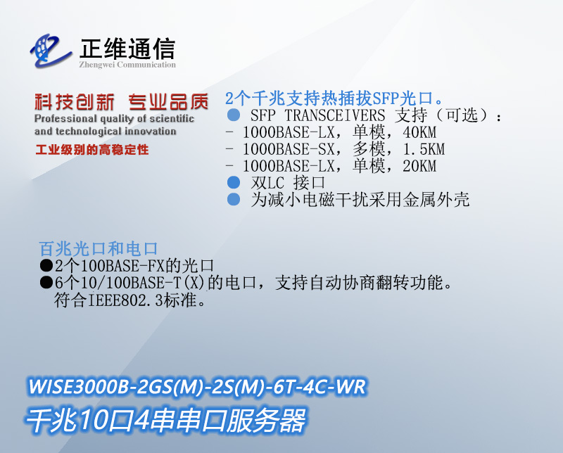 千兆10口4串串口網管交換機